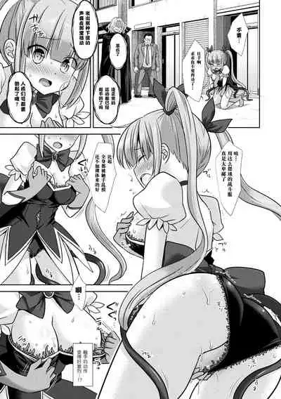[Nagiyamasugi] Jiai no Senshi Pure Shine ~Shokushu Costume ni Oksarareru Henshin Heroine~ (2D Comic Magazine Shokushu Suits Ryoujoku Kegareta Ishou ni Okasareru Seigi no Heroine Vol. 1) [Chinese] [不可视汉化] [Digital]
