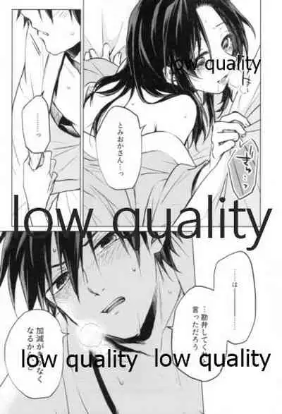 道行き隣の彼は誰か