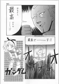 (C57) [Ganso Sonodaya (Various)] Chousen Ame Ver. 16.0 (Various)