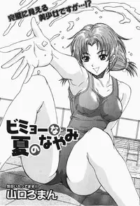 Comic Shingeki 2007-12