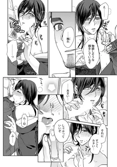 [Fuji Okayu] Ero Bokuro no AV Danyuu Ren 30-sai [Tokuten-tsuki] [Digital]