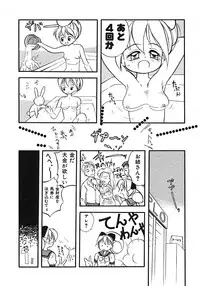 [Tama Noboru] Love Love & Love