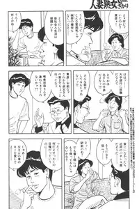 Tokumori COMIC Hitozuma TsukuZuku Onna Zakari 2006-06