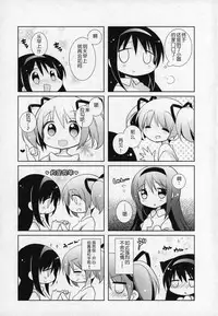 (C91) [Momo9 (Shiratama)] Gyutto Soushuuhen +3 (Puella Magi Madoka Magica) [Chinese] [吼姆喵个人汉化]