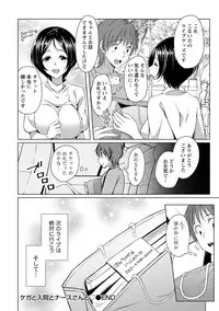 [Kazumu] Iyasare Pai ni Tsutsumarete [Digital]