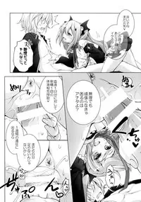 (Tora Matsuri 2015) [Titokara 2nd Branch (Manami Tatsuya, Kasai Yukiha)] Dai San Kurai Shiso-sama to Onapeko-kyuu Shoudou (Owari no Seraph)