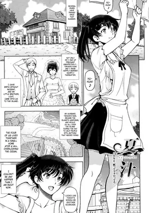 Natsu-jiru ~Ase ni Mamirete Gucchagucha~ Ch.1-10, 13