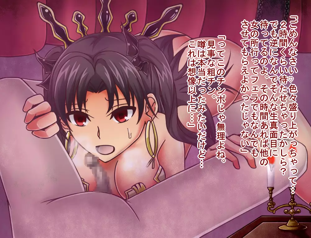 Tanshou Houkei/Netorareta Servant