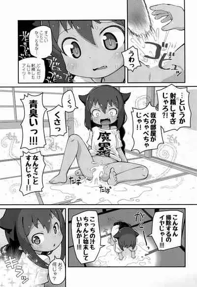 Jahy-sama wa Shikoranaku mo Nai!