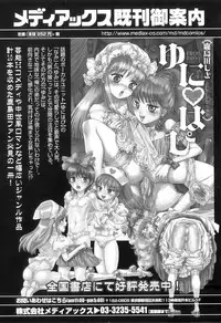 [Anthology] Otokonoko Heaven Vol. 10