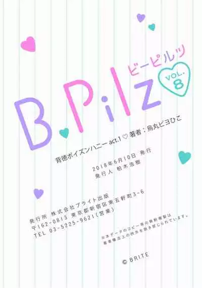 [Karasuma Piyohiko] Haitoku Poison Honey - Immorality Poison Honey act.1 [Digital]