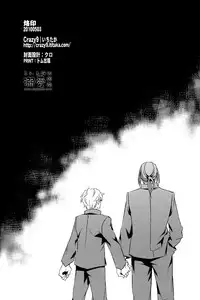 [Crazy9 (Ichitaka)] Stigma (Durarara!!) [Chinese]