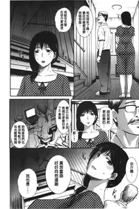 [Kusatsu Terunyo] Pakopako Shichau | 啪滋啪滋的被幹了 [Chinese]