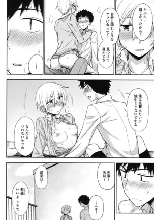 Hontowa H Shitemitai