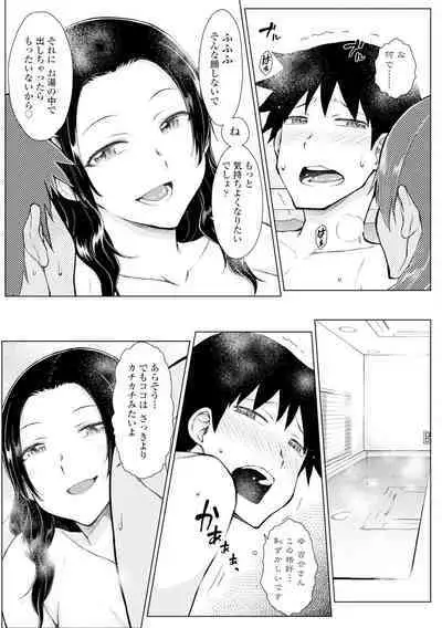 [Igarashi Shouno] Dosukebe Bijin Yonshimai Harem ni Youkoso! - Welcome to the HAREM of the FOUR Beautiful and Slutty Sisters + "Ueno Bijin Yonsihimai to Kazoku ni Narimashite" Ch. 1-5 Shitagaki Data [Digital]