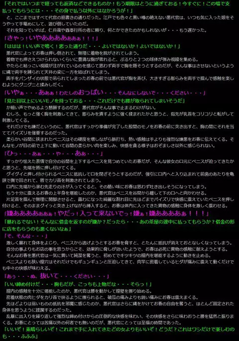 Yuumei Chara Kannou Shousetsu CG Shuu No. 270!! Mushibugyo HaaHaa CG Shuu