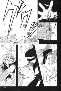 (C59) [Chokudoukan (Hormone Koijirou, Marcy Dog)] Please Teach Me 4 (Cardcaptor Sakura) [Decensored]