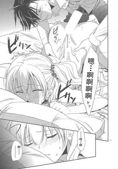 (C94) [C.A.T (Morisaki Kurumi)] Party night (The Legend of Heroes: Trails of Cold Steel III) [Chinese]