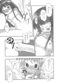 (C66) [Papikuria (various)] Inaka Musume no Hazukashi Inanioi (Ragnarok Online)