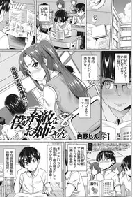 COMIC Megastore Alpha 2017-09 [Digital]