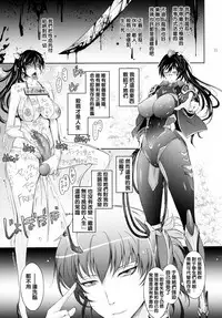 (C89) [Garyuh-Chitai (TANA)] Taimanin Hasuma Reiko Gokuraku no Arena (Taimanin Asagi Kessen Arena) [Chinese] [沒有漢化]