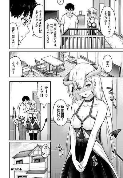 Dungeon Kouryaku wa SEX de!! Vol.14