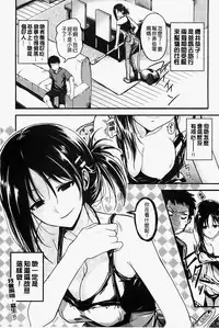 [Hirama Hirokazu] Zettai Koubi Sengen [Chinese] [纯爱の隙间娘扫图]