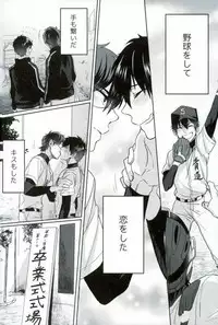 [Dig Dug (kurocastle)] BLACK -Osawa Sairokushuu- (Daiya no Ace)