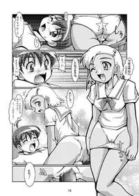 (C70) [Mouko Mouretsu Hasai Dan (Ryumage)] Hinata-ke Hanshoku Keikaku (Keroro Gunsou)