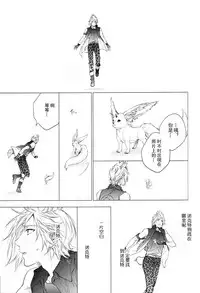 (TWINKLE MIRAGE5) [LEGO! (Nakagawa)] Ingaritsu Refrain (Final Fantasy XV) [Chinese]