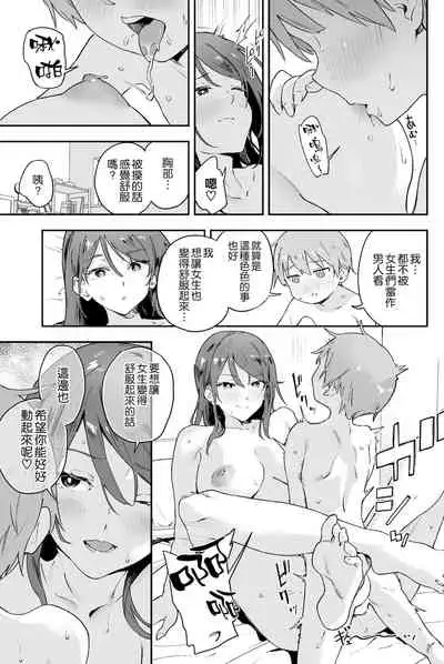 [Soda Batake (Muteki Soda)] Cool-kei Onee-san ni wa Dare ni mo Ienai Nayami ga Aru. [Chinese] [空気系☆漢化] [Digital]