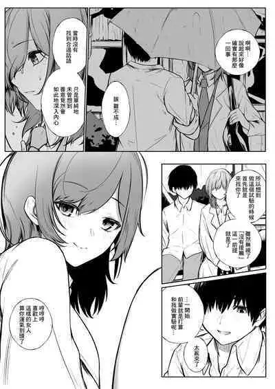 [Jury] 10-Kakan Aka no Tanin ga Kiss Shitsuzuketara Renai Kanjou wa Mezameru no ka [Chinese]