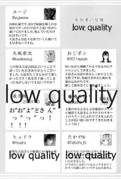 スカート短し大淀スケベ