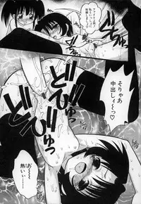 [Ieei Tomii] O, (okonma)