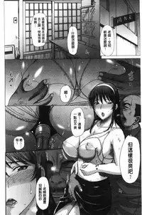 [Kusatsu Terunyo] Mesupako nikki [Chinese]