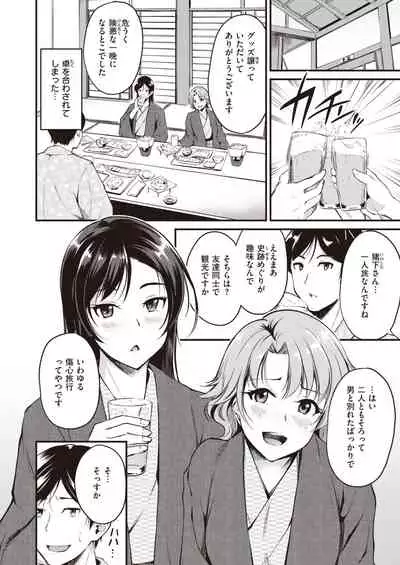 COMIC Kairakuten BEAST 2020-03