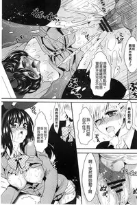 [Aji Pontarou] Onnanoko no Hi l 淫猥的女孩之日 [Chinese]