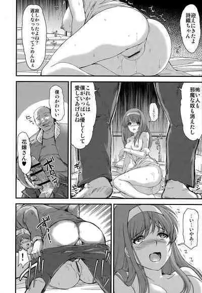 (C102) [HIGH RISK REVOLUTION (Aizawa Hiroshi, Iwasaki Hiromasa)] Shiori Dai-Nijuuhachi-Shou Naraku no Hime (Tokimeki Memorial)