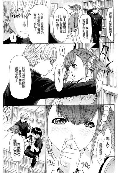 LOVELY SMASH 2 | 蜜桃完熟時2