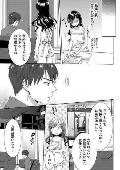 Seikai Shitara Momasete yo!