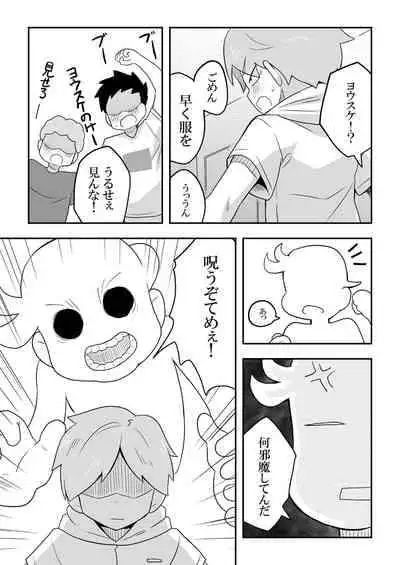 Reikan Kanojo (Girlfriend who can see ghosts)