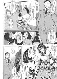 (C82) [Nekokaburi (Kuro no Miki)] Milky Black (THE IDOLM@STER CINDERELLA GIRLS) [2nd Edition 2013-04-28]