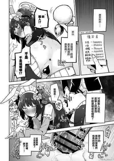 BluArch Fuuzoku Goudoushi Kivotos King