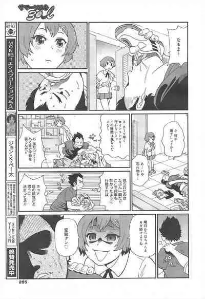 COMIC Megamilk 2012-07 Vol.25