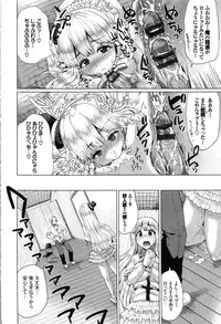 [Yumeno Tanuki] Osu Mesu Mix!