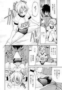 [Inoue Yoshihisa] TEACHER x TEACHER