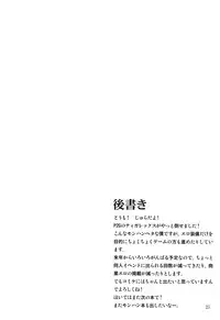 (C74) [JACK-POT (Jyura)] MONHAN erontier 2 (Monster Hunter) [Chinese] [濛濛1汉化]