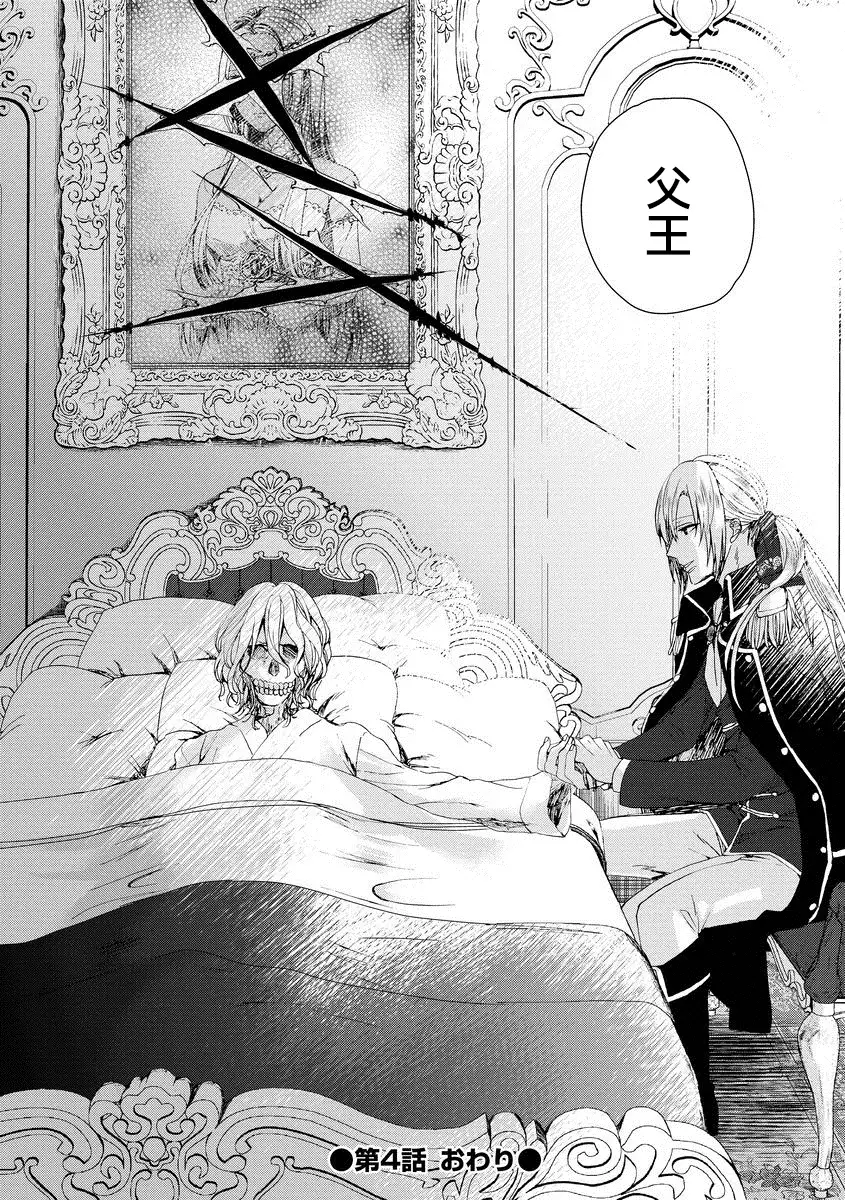 Kyououji no Ibitsu na Shuuai ~Nyotaika Knight no Totsukitooka~ 1 Ch. 1-5