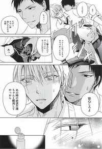 (C88) [AQ rotation (A Jou Qko)] PRACTICAL RED (Kuroko no Basuke)