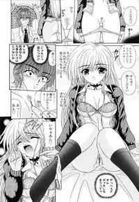 [Kimura Reiko] M no Rakuin - Brand M